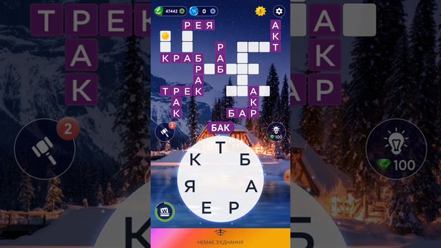 20.02.2022 Пазл дня, Кроссворд дня в игре Wow смотреть онлайн