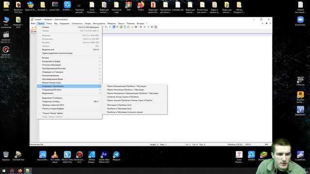 Notepad++ 8.4.8 обзор редактор текстовых документов