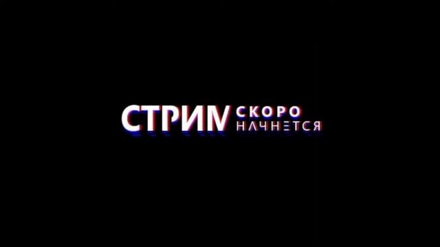 СТРИМ ПО WARZONE 2.0 И Д.Р ИГРАМ! LEVCHIK смотреть онлайн