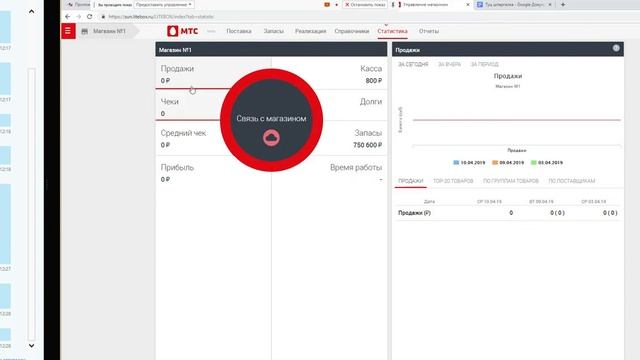 МТС Касса. Основы работы с онлайн-кассой и товароучетной системой. Часть 2.3 смотреть онлайн