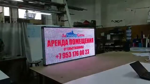 Светодиодный экран