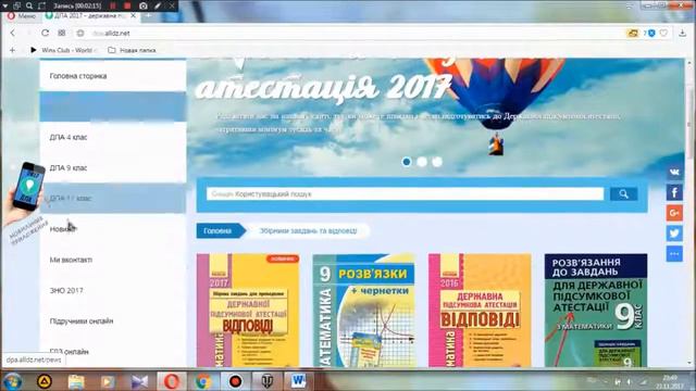 Де найти ГДЗ до ДПА смотреть онлайн