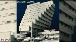 молчат дома - судно (минусовка, instrumental) (molchat doma - sudno)