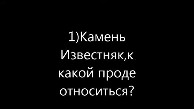 Какие бывают виды горных парод смотреть онлайн