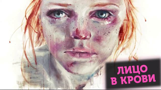 Видение "Лицо в крови" (24 июля 2020). смотреть онлайн