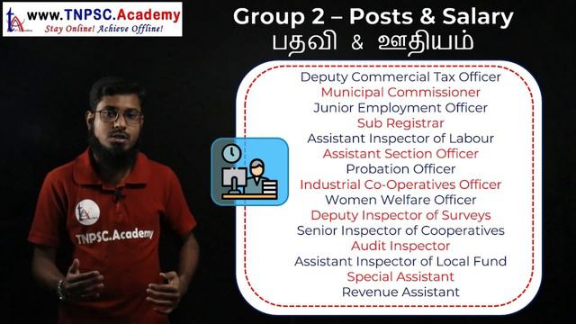 TNPSC Posts & Salary - Group 1, 2, 2A, 3, 4 & VAO - Part 1 | TNPSC.Academy смотреть онлайн
