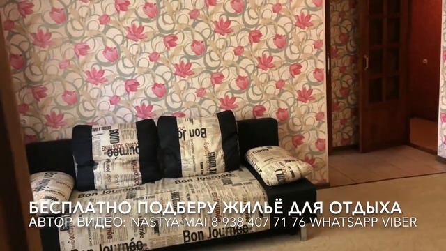 Аренда Геленджик Квартира Мира 2 смотреть онлайн