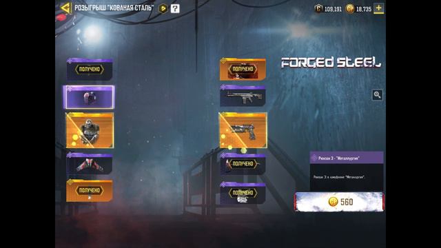 Рулетка ,,Кованная сталь,, смотреть онлайн