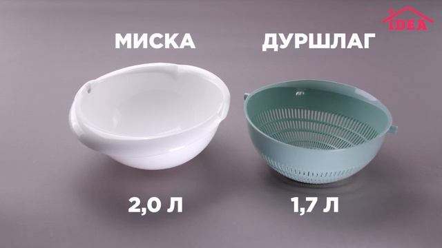 Дуршлаг для крупы IDEA смотреть онлайн