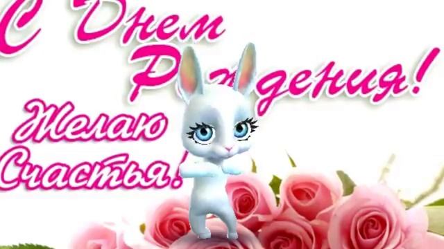 Zoobe Зайка, С Днем Рождения сестренка! смотреть онлайн