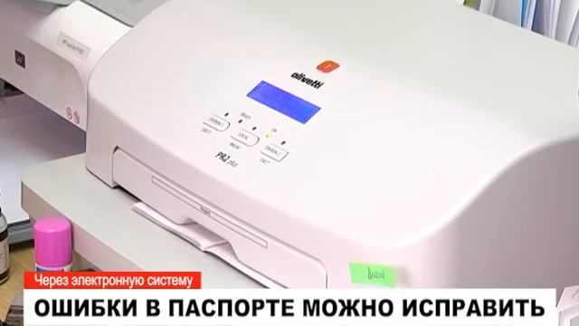1,5 миллиона паспортов стали недействительными смотреть онлайн