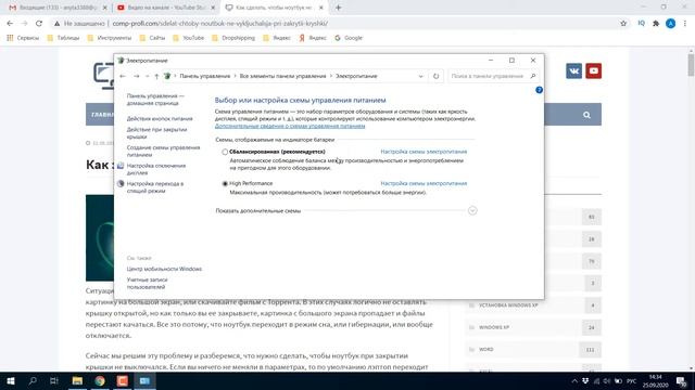 Как ЗАКРЫТЬ ноутбук, чтобы он НЕ ВЫКЛЮЧИЛСЯ и продолжал работать! смотреть онлайн