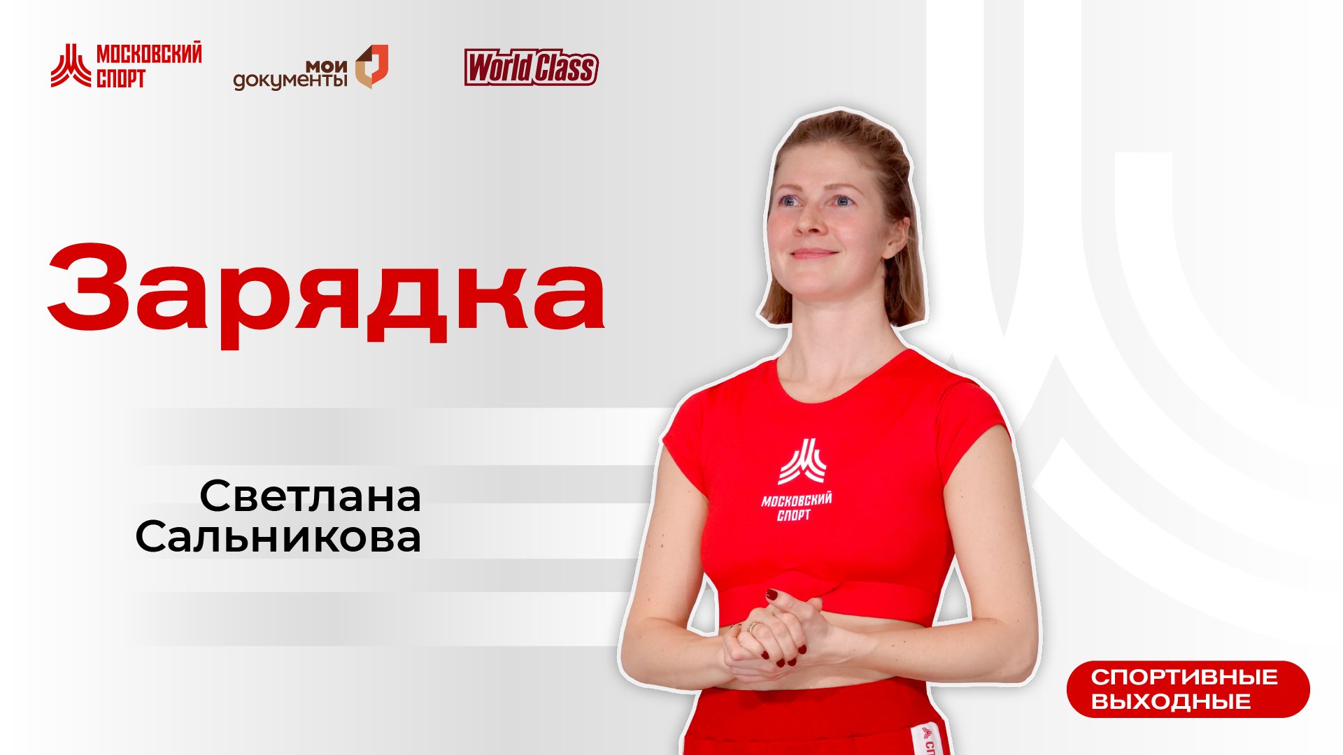 Утренний пилатес | 2 июня | Онлайн-тренировка смотреть онлайн