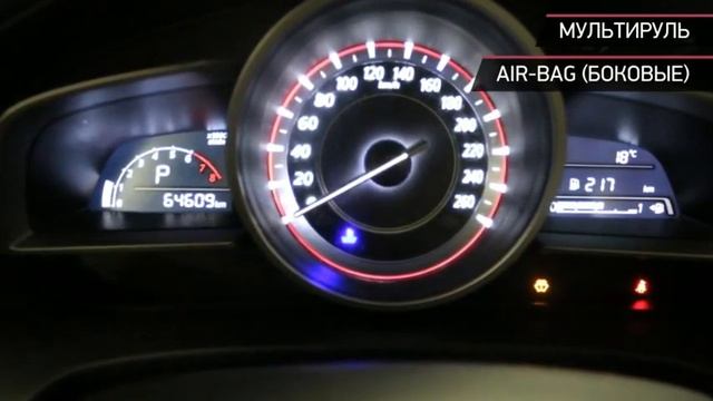 Mazda 3 с пробегом 2014 смотреть онлайн