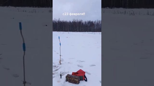 С 23 февраля Рыбаки #щука #жерлица #снег #хочуврек смотреть онлайн