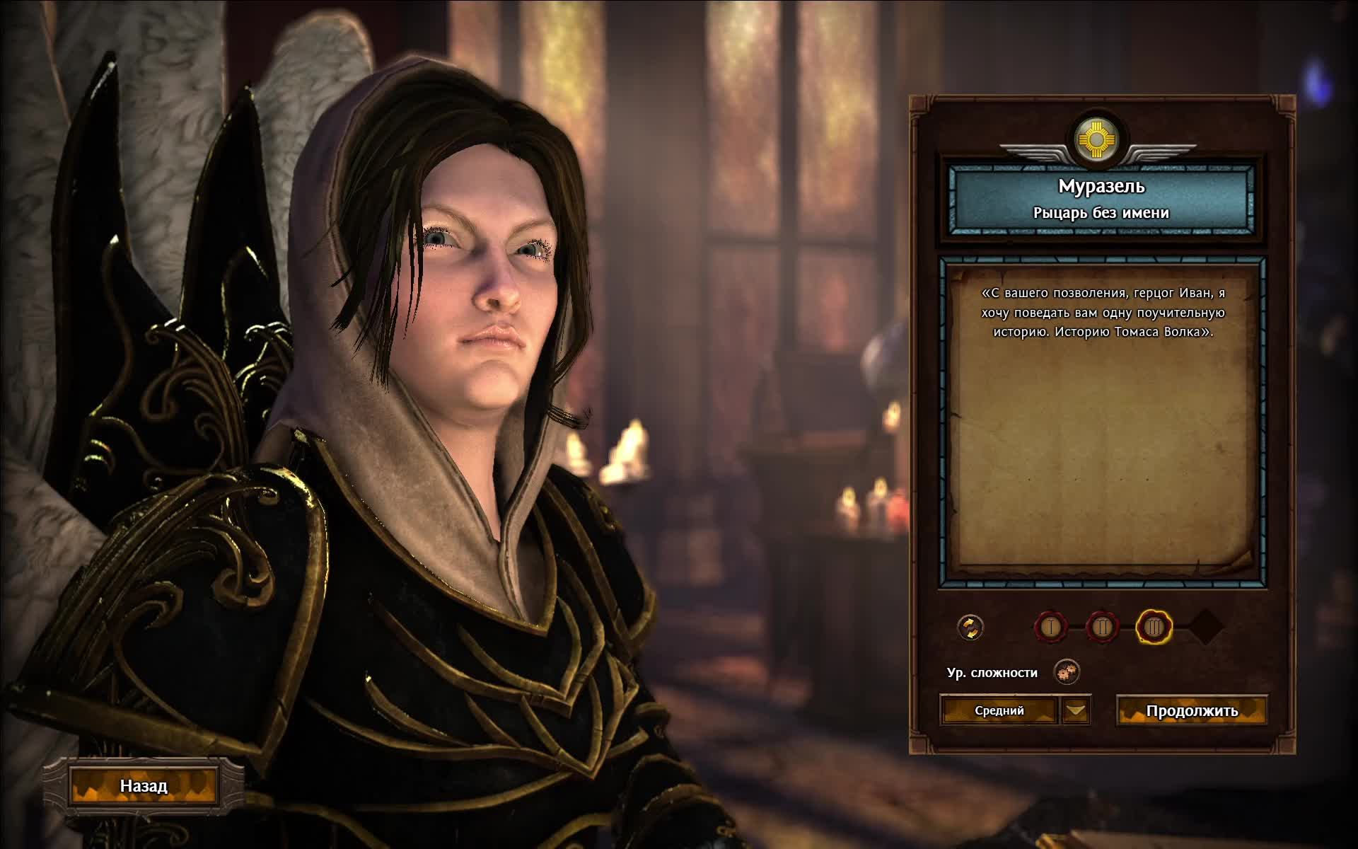 Герои 7, Муразель: рыцарь без имени, акт 3.