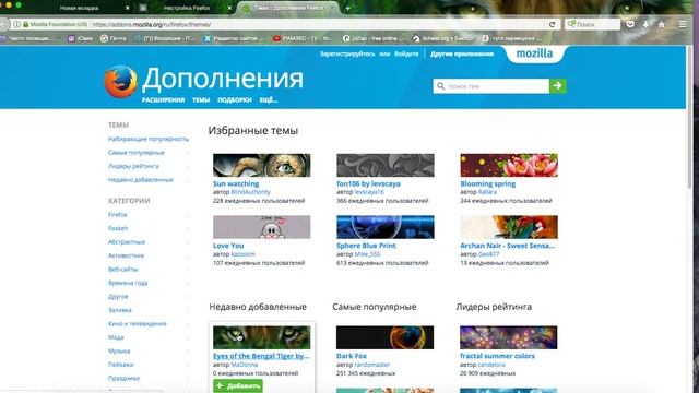КАК ПОМЕНЯТЬ В ФОН Firefox??? смотреть онлайн