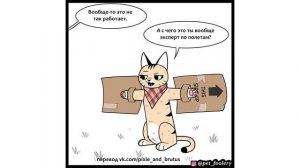 Пикси и Брут. 8 серия | Мемозг #309