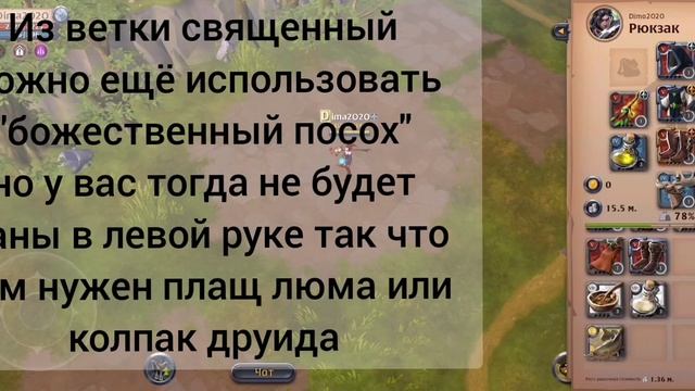 Что одеть в статик и группик в Альбион Онлайн билды на малую пачку смотреть онлайн