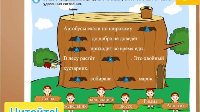 Согласные звуки и буквы. Орфограммы смотреть онлайн