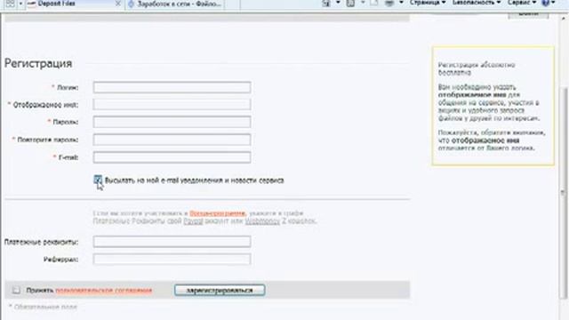 заработать на Depositfiles 100% сылка внизу смотреть онлайн