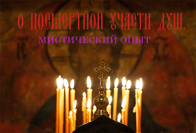 Посмертная участь смотреть онлайн