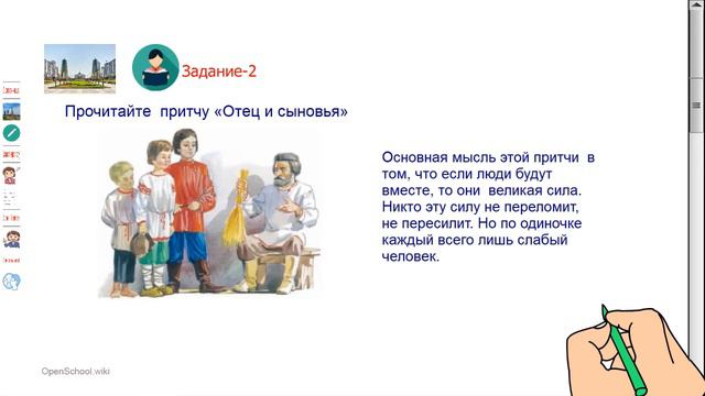 1 тоқсан, Орыс тілі, 4 сынып, 9 сабақ смотреть онлайн