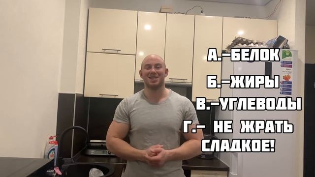 Сушка|Диета. Питание на 1500 ккал смотреть онлайн