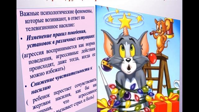 Детская агрессия Психолог Макарова И Н смотреть онлайн