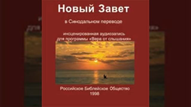 От Матфея 27