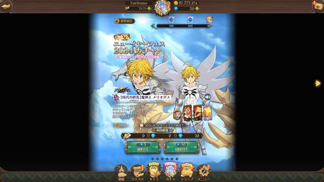 Игра, шалишь!! | New Year Festival 2024 | The Seven Deadly Sins: Grand Cross [7DS]