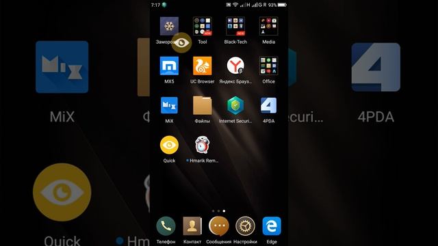 Обзор Umidigi S с программой Quick смотреть онлайн