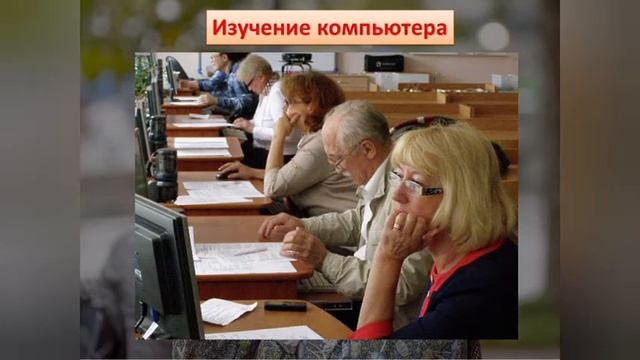 Видео-обзор интересных хобби для пенсионеров "Чем увлечься?" смотреть онлайн