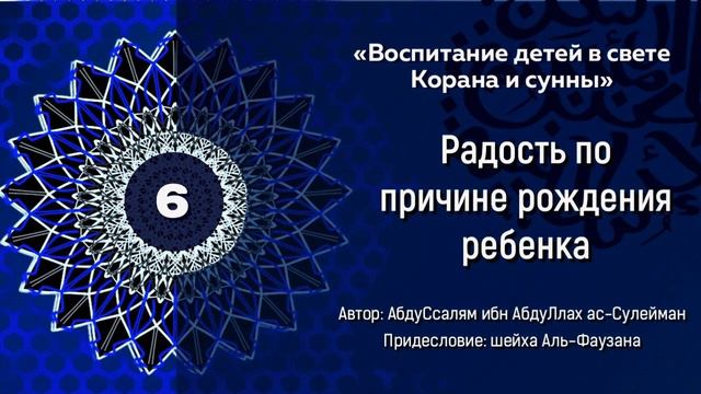 Радость по причине рождения ребёнка. - 6 смотреть онлайн