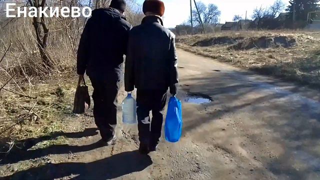 Енакиево смотреть онлайн