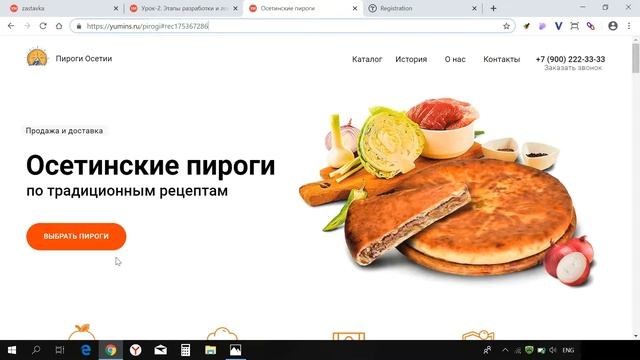 Демо урок курса "Мой первый сайт" смотреть онлайн