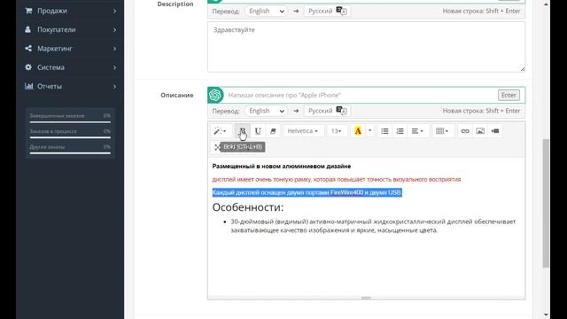 Opencart ChatGPT Pro - SEO-генератор описаний, мета-тегов, переводчик и чат-ассистент!