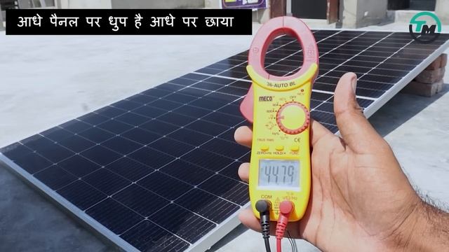 बेवकूफ मत बनो ! Waaree 540-Watt Solar Panel Live Testing ! ऐसा सोलर जो छाया में भी बिजली बनाता ह смотреть онлайн