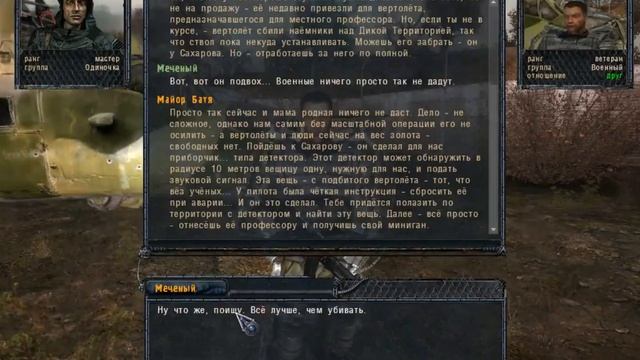 Сталкер ОП 2 Миниган для Адреналина кассета на ДТ. смотреть онлайн