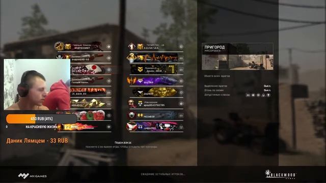 Дневной Стримчик на часик Warface РМ ВЕБКА задержка 5 сек рм с подписчиками всех обн смотреть онлайн