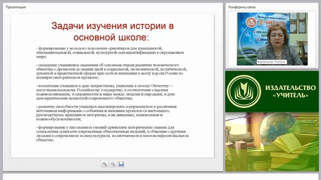 Реформирование школьного исторического образования в контексте ФГОС смотреть онлайн