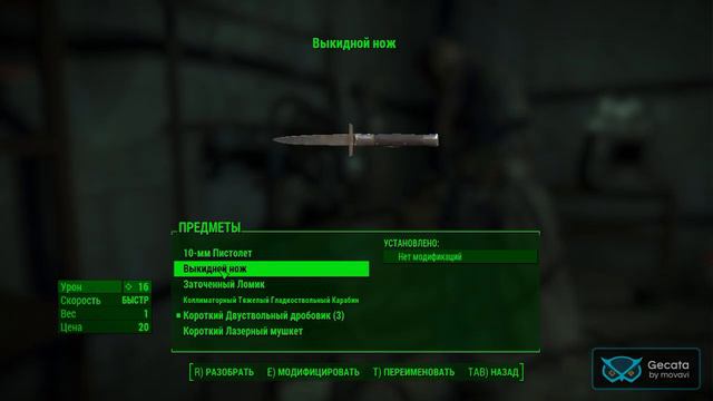 играю в фалаут 4 смотреть онлайн