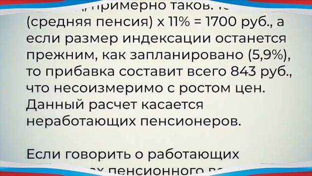 Путин прибавил ВСЕМ пенсионера По 1700 рублей! смотреть онлайн