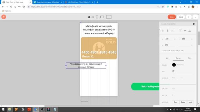 4. 3-бөлім: Өнімді дайындап шығу Оп 3 сайт жасау скрин2 смотреть онлайн