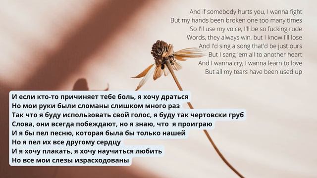 Another Love (Tom Odell) - Дословный перевод \ Русский + English Lyrics\ По-русски