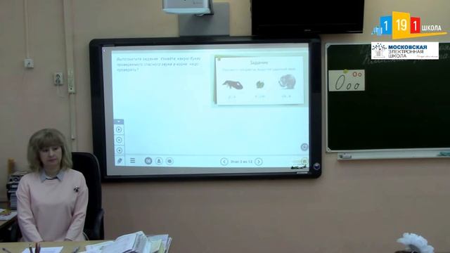 Урок русского языка с использованием МЭШ 21.11.2017 (Учитель Дубинина И.В.) смотреть онлайн