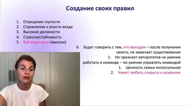 Психотипы: Параноял смотреть онлайн