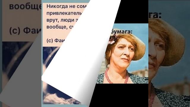 ФАИНА РАНЕВСКАЯ крылатые фразы смотреть онлайн
