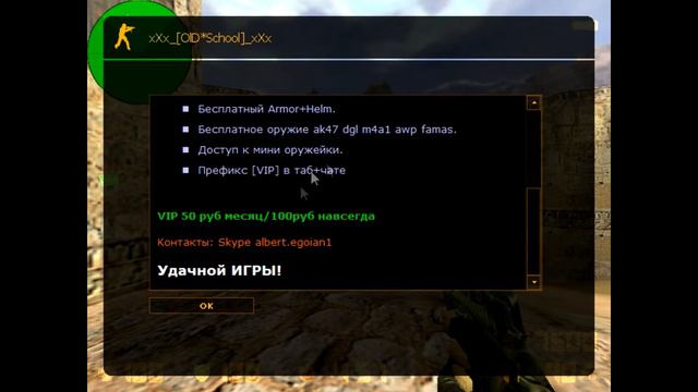 Мой сервер ! xXx_[OlD*School]_xXx Заходим! смотреть онлайн