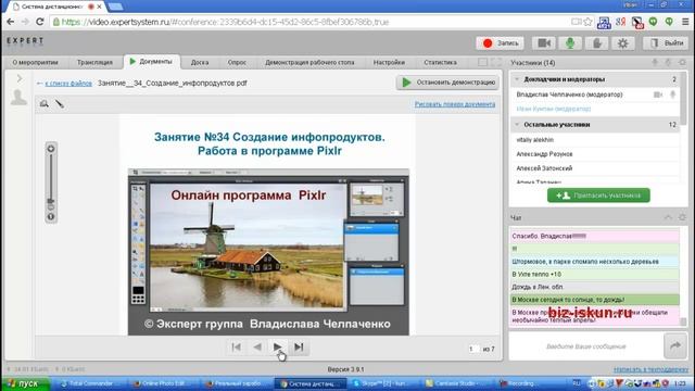 Фотошоп онлайн, программа Pixlr. Вебинар, часть 1 смотреть онлайн